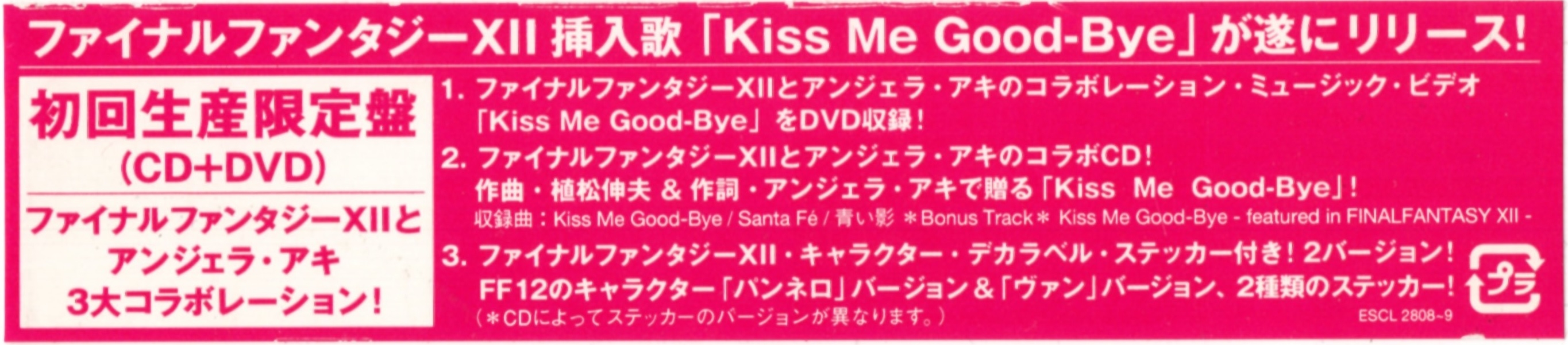 Amazon.co.jp: Kiss Me Good-Bye(初回生産限定盤)(DVD付): Music